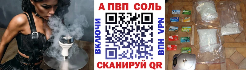 как найти закладки  Пойковский  Alfa_PVP Соль 