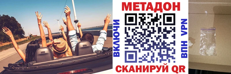 МЕТАДОН VHQ  блэк спрут вход  Пойковский 