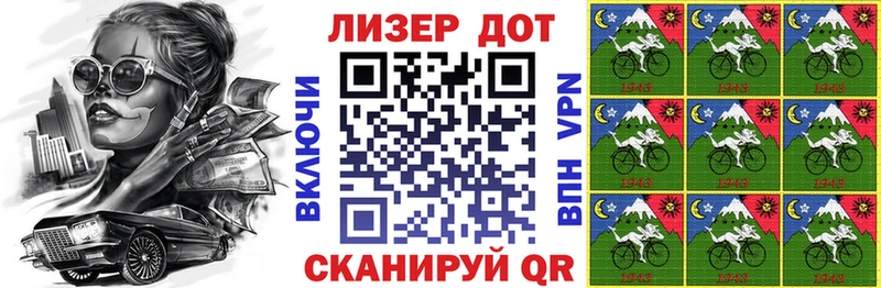 Марки N-bome 1,8мг Пойковский